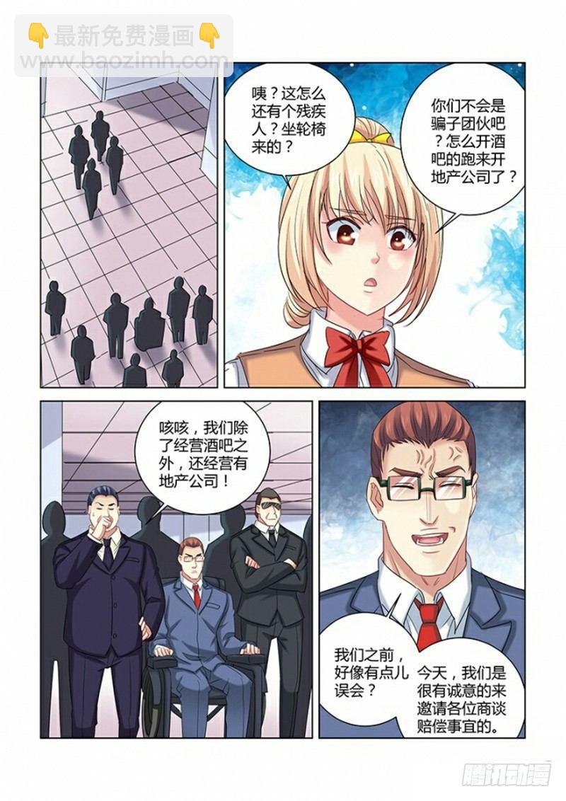 第269话2
