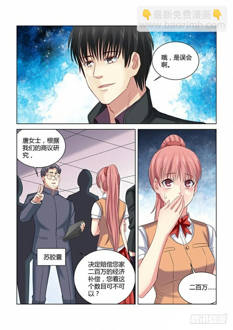 第269话3