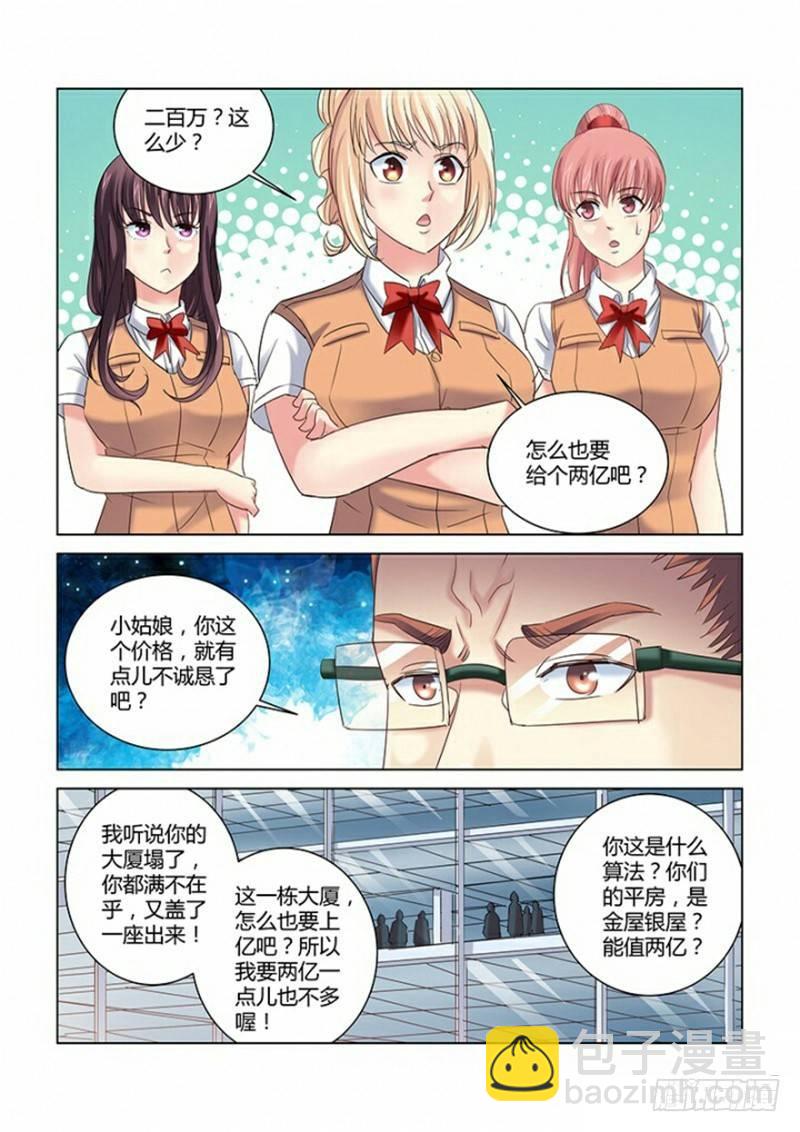 第269话4