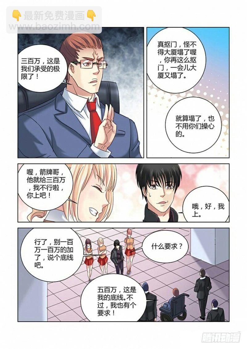 第269话5