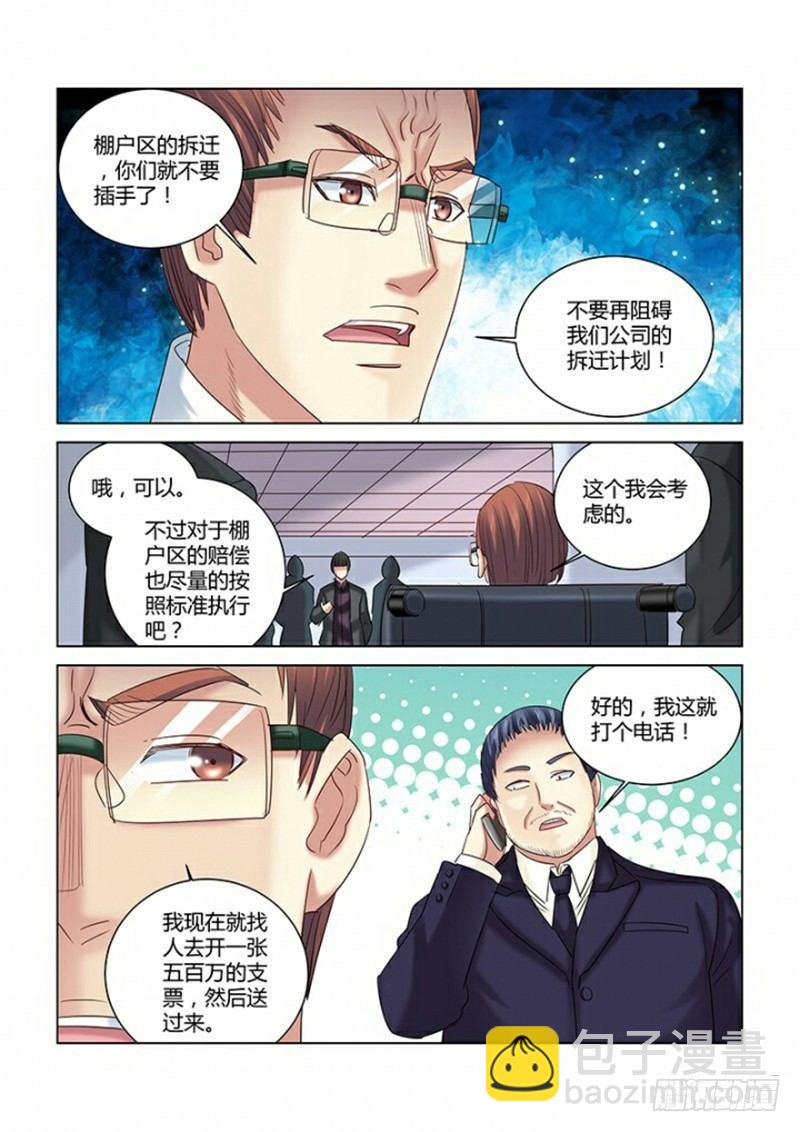 第269话6