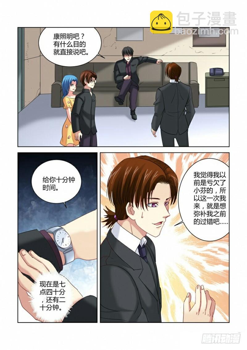 第278话3