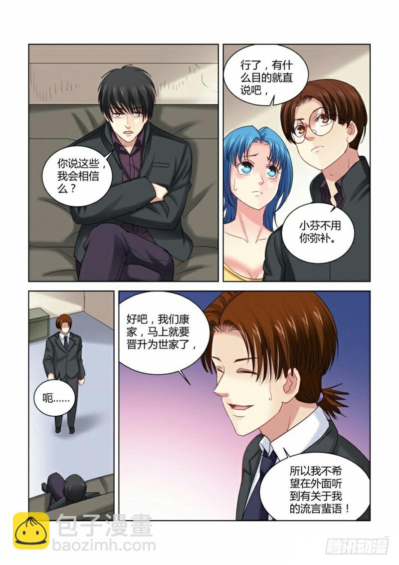 第278话4