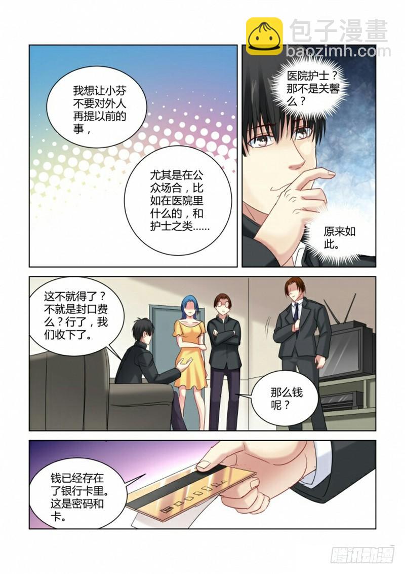 第278话5