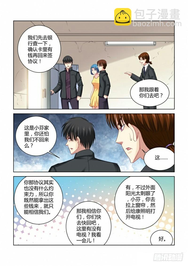 第278话6