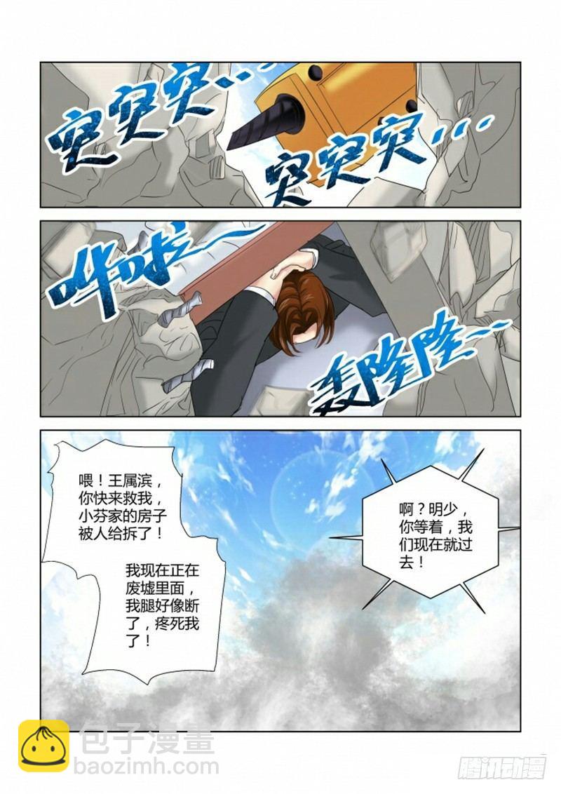 第279话1