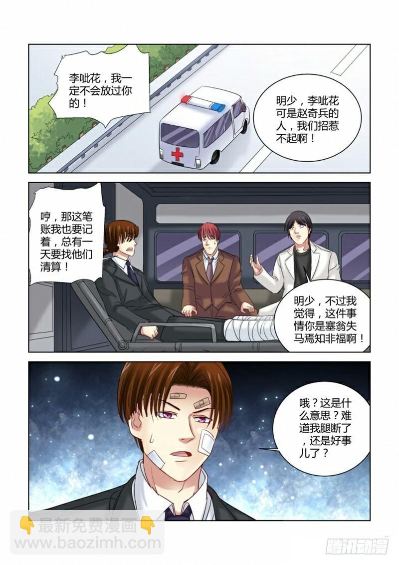 第279话2