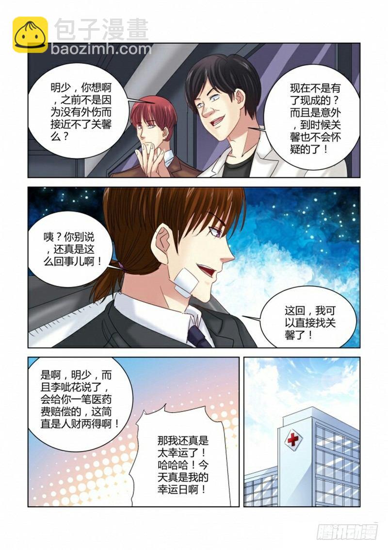 第279话3