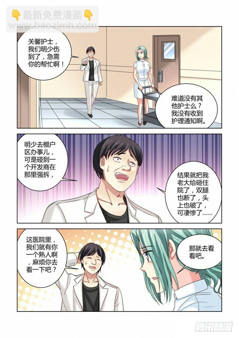 第279话4