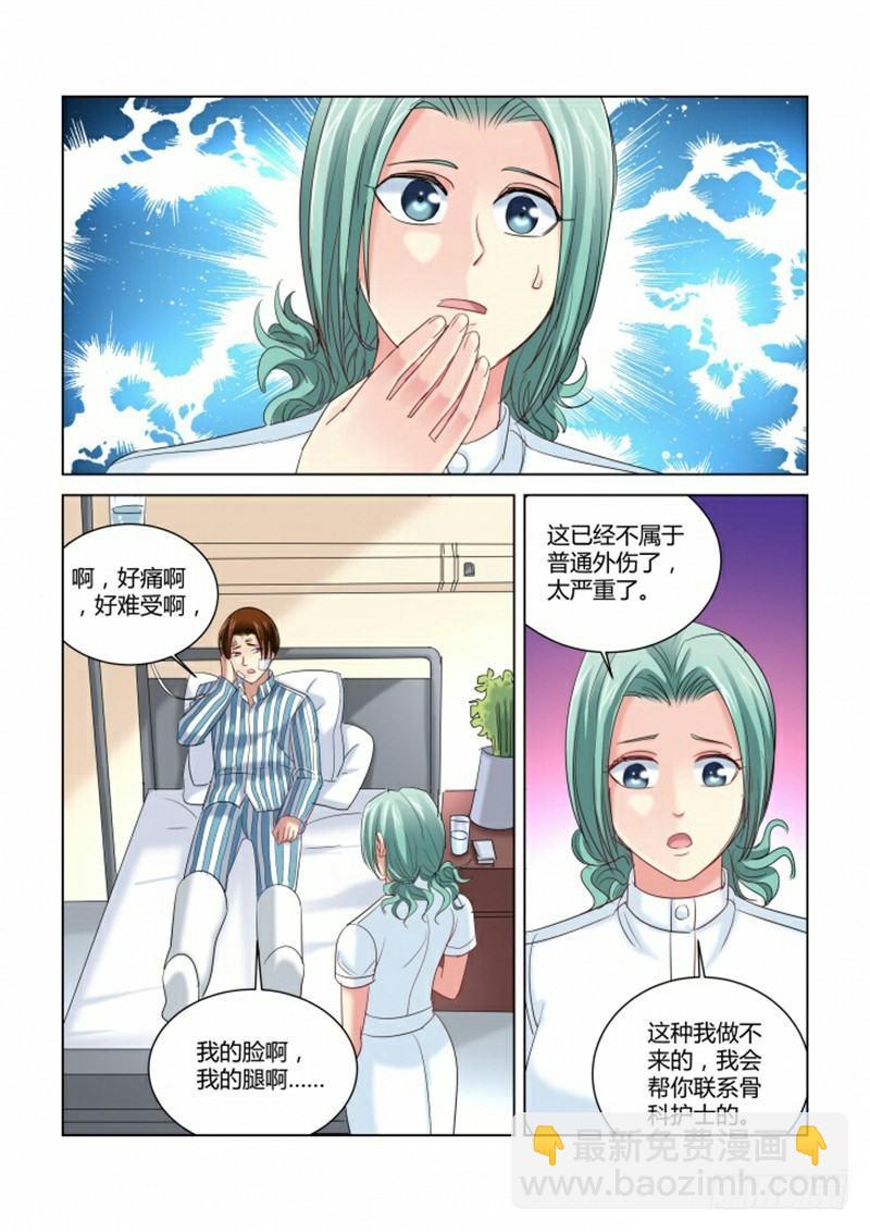 第279话5