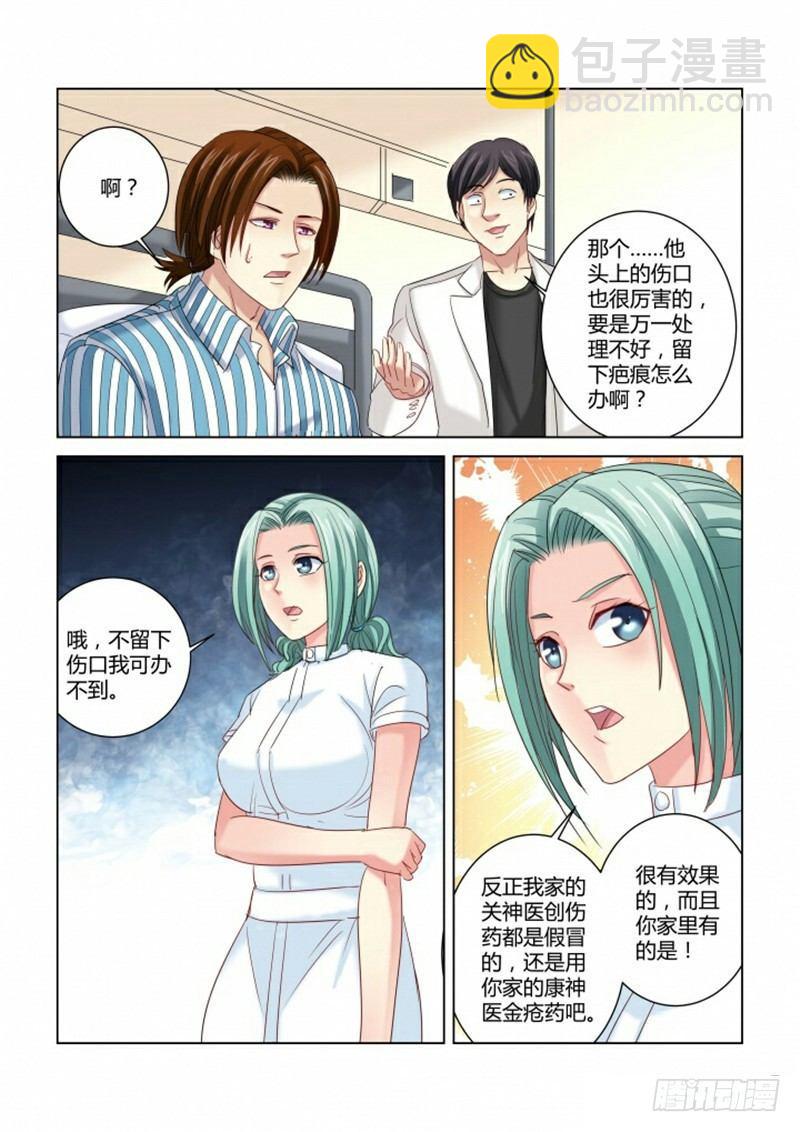 第279话6