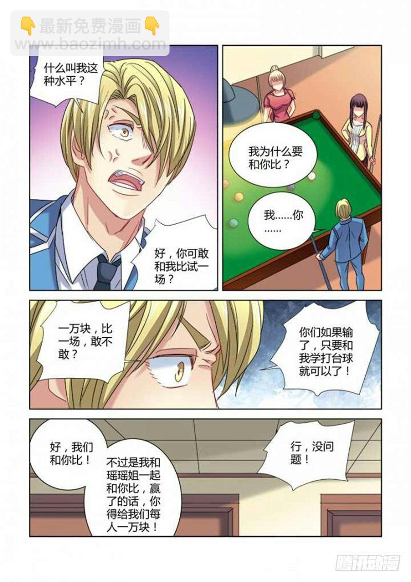第281话5