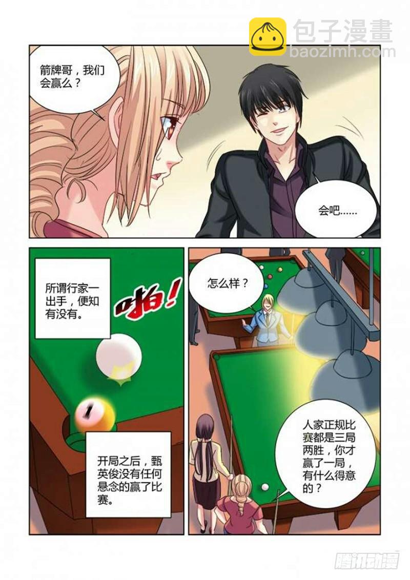 第281话6