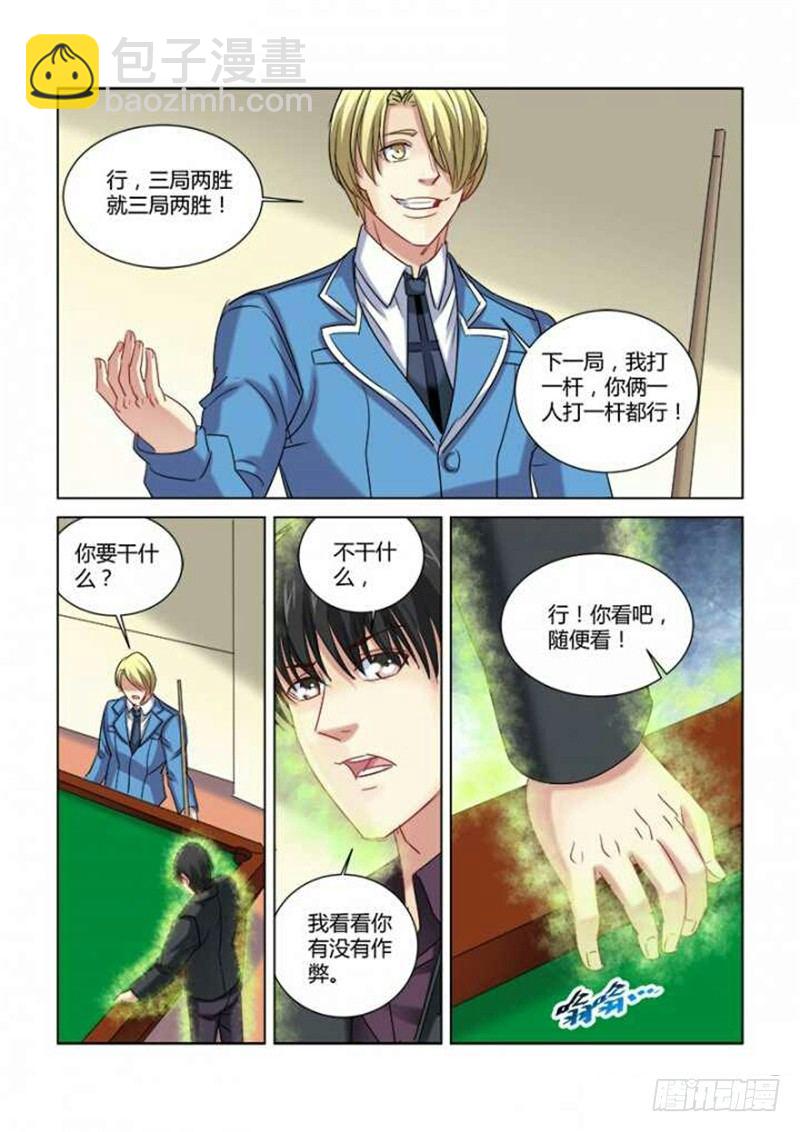 第281话7