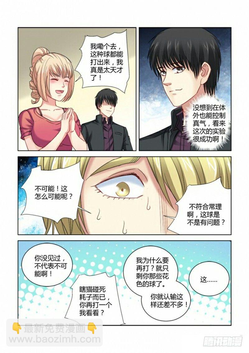 第282话3