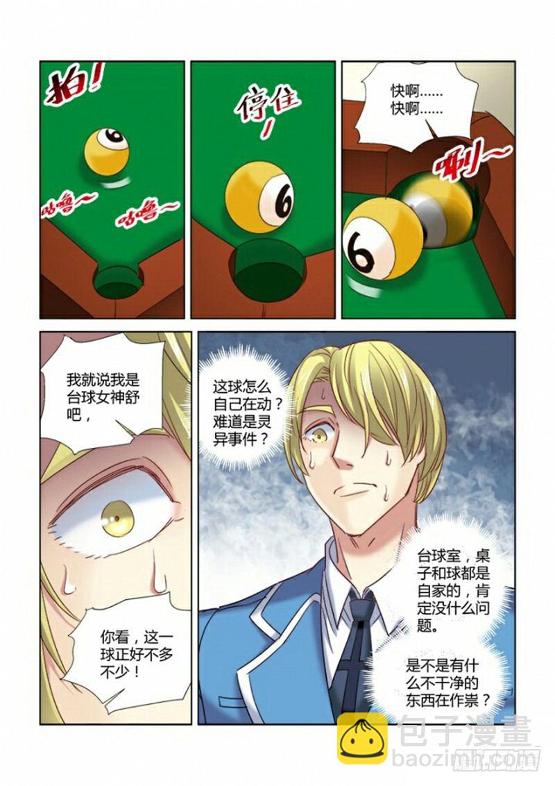 第282话7
