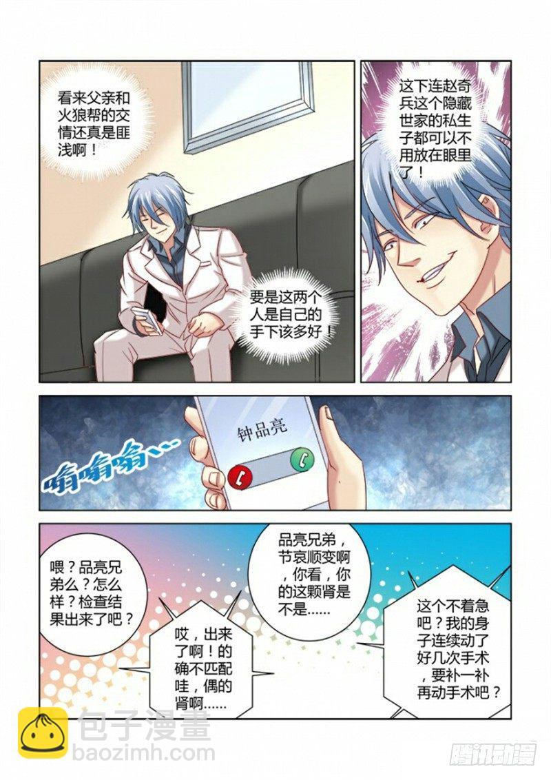 第287话2