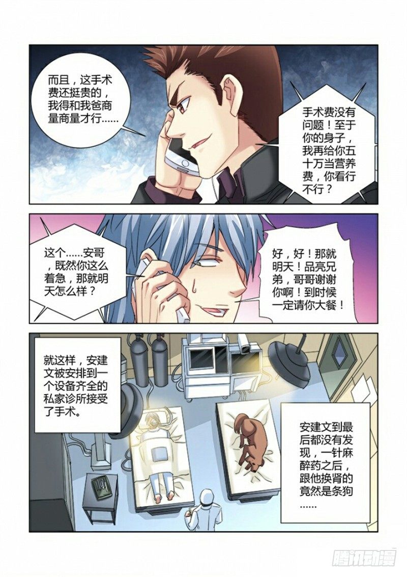 第287话3