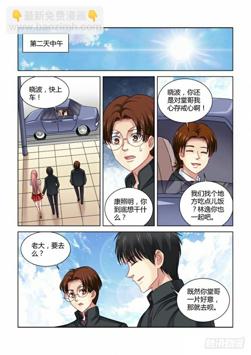 第287话4