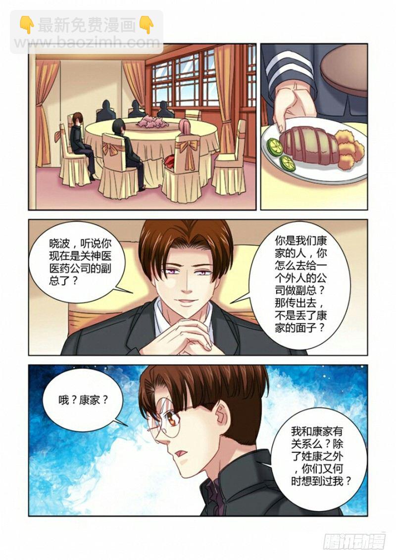 第287话5