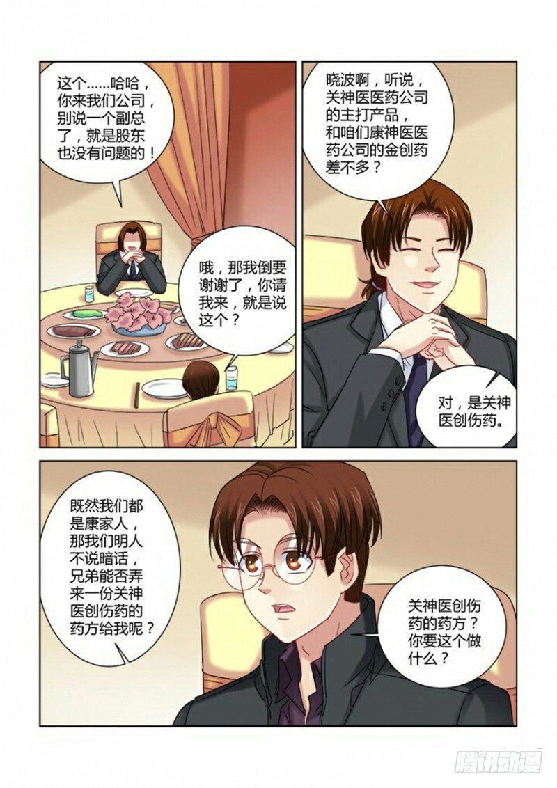 第287话6