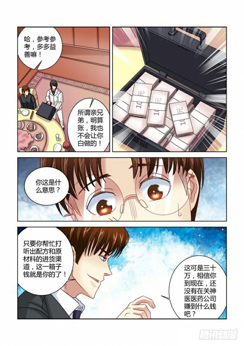 第287话7