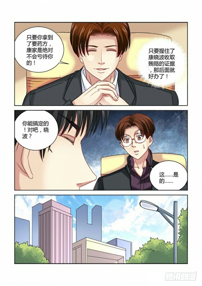 第288话1
