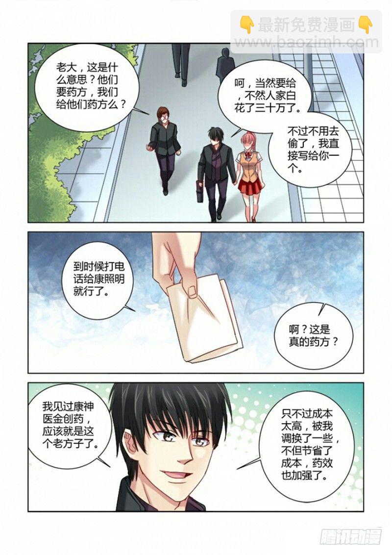 第288话2