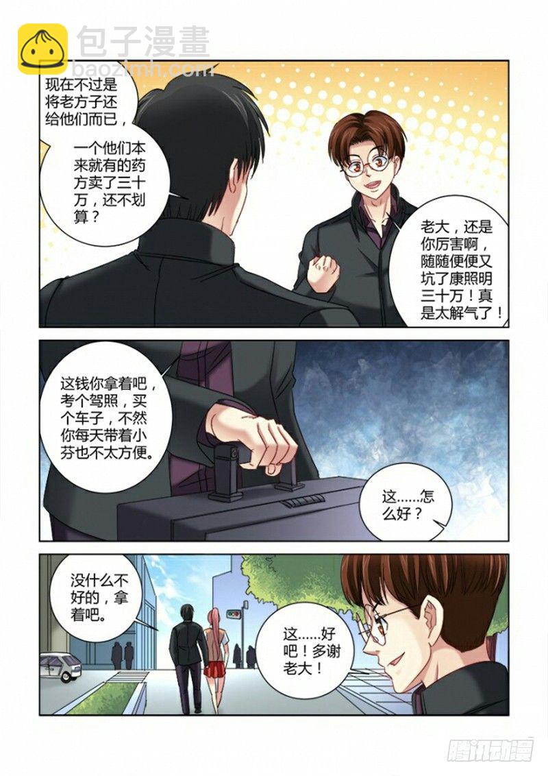 第288话3
