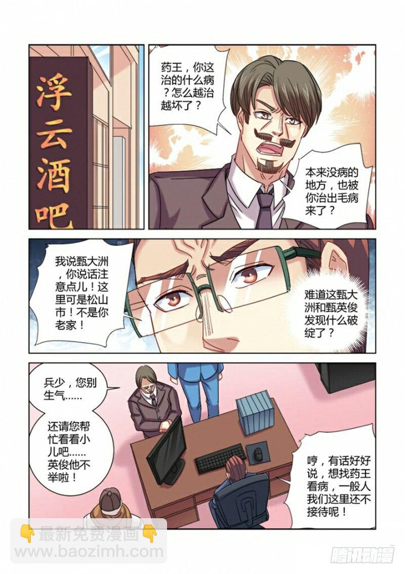 第288话4