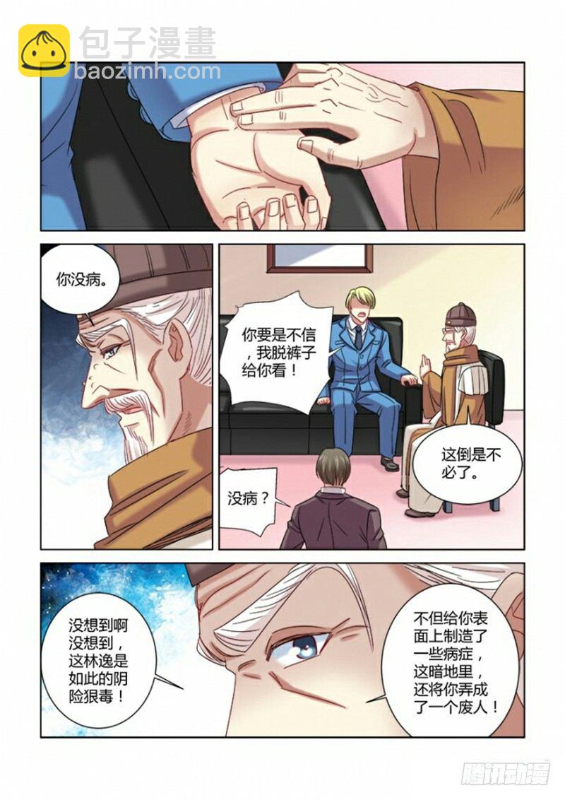 第288话5