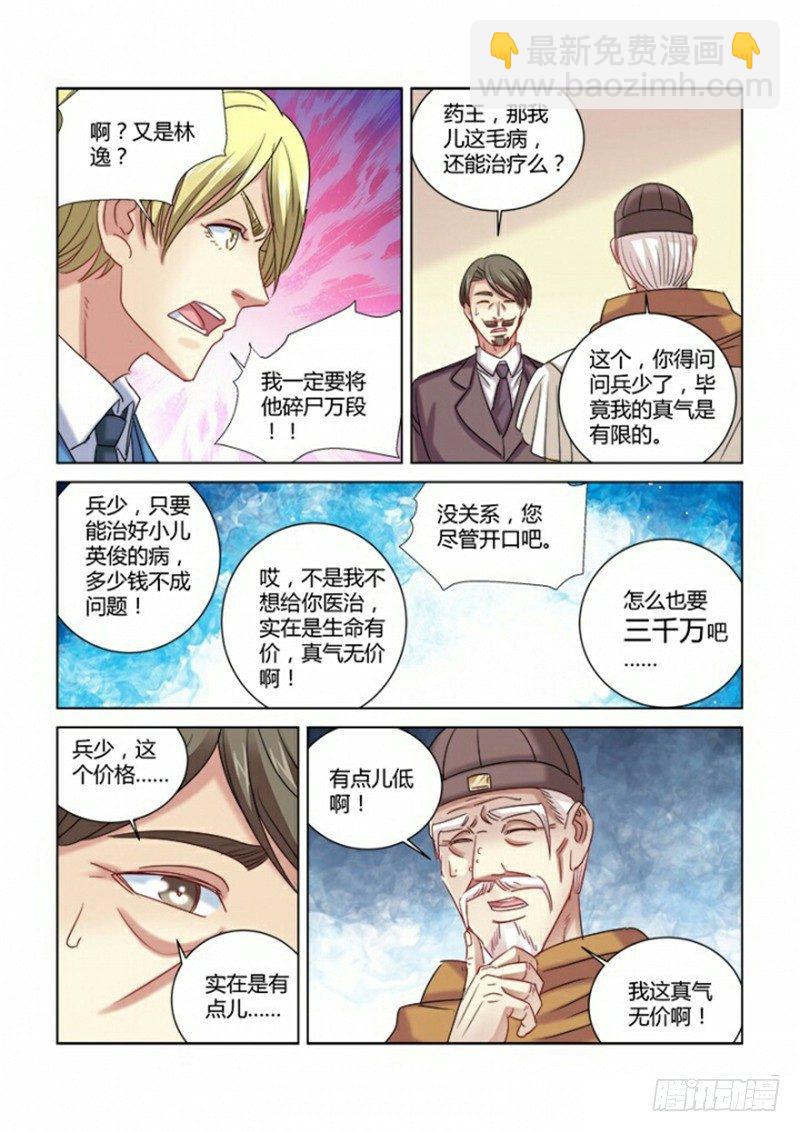 第288话6