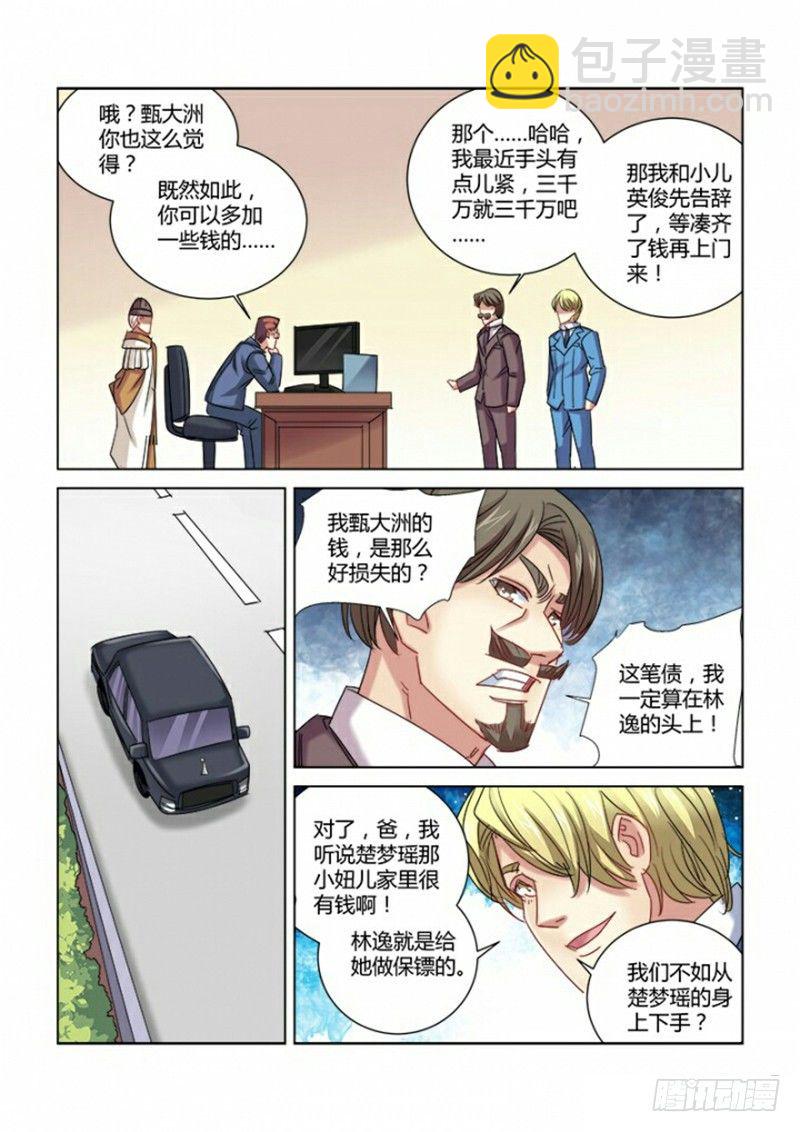 第288话7