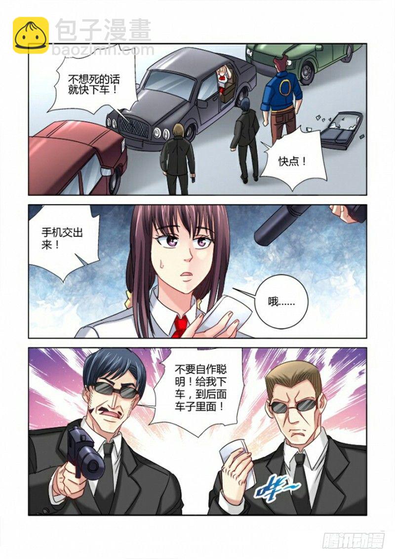 第290话5