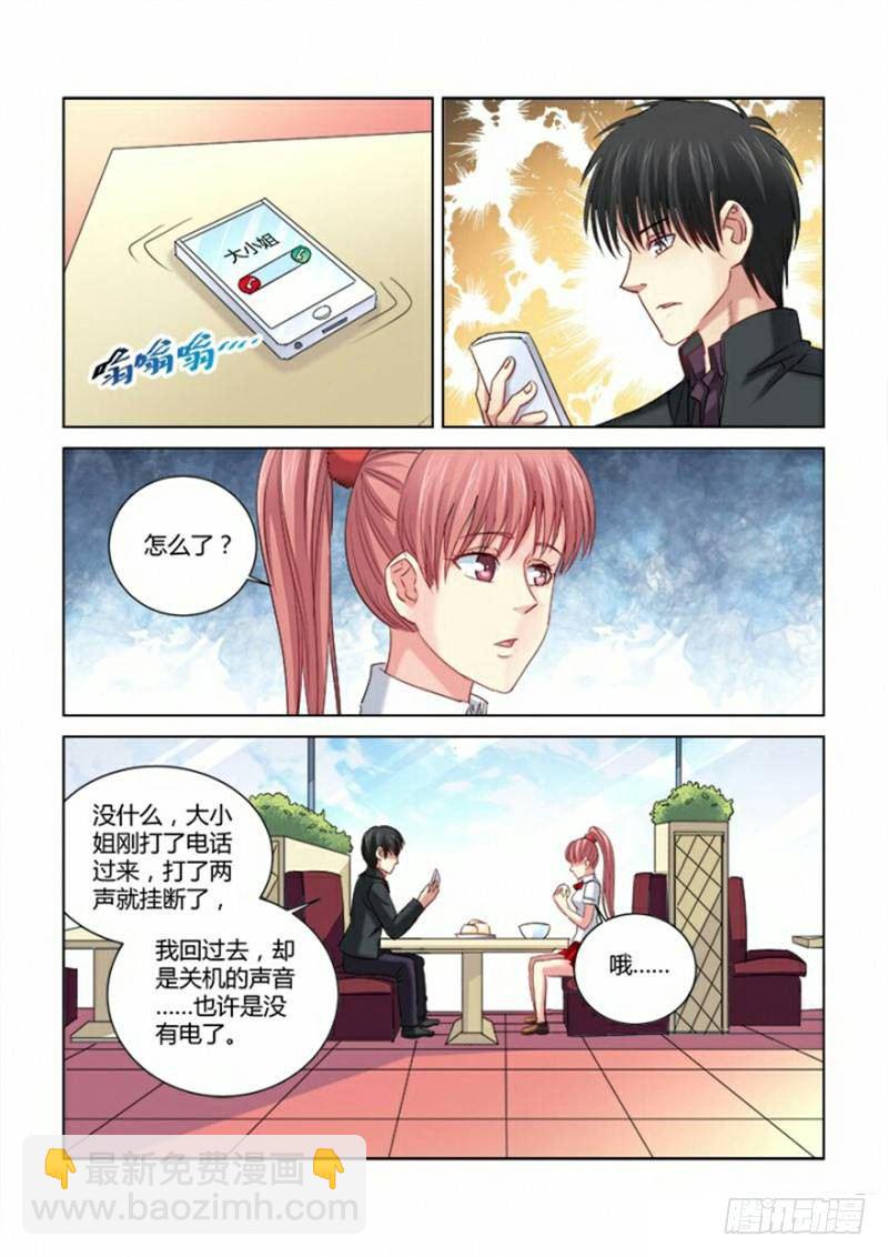 第290话6