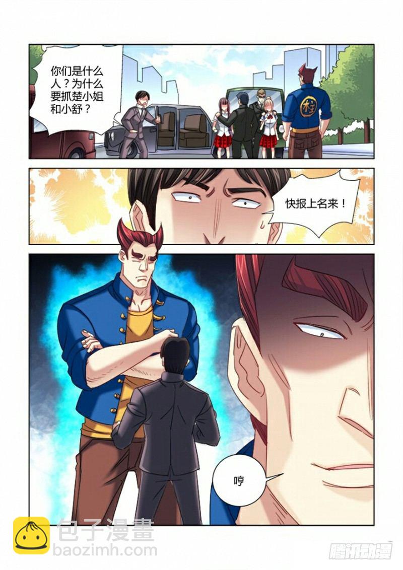 第290话7
