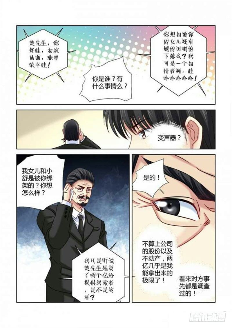 第292话2