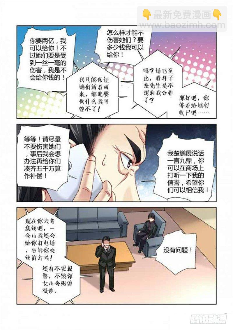 第292话3