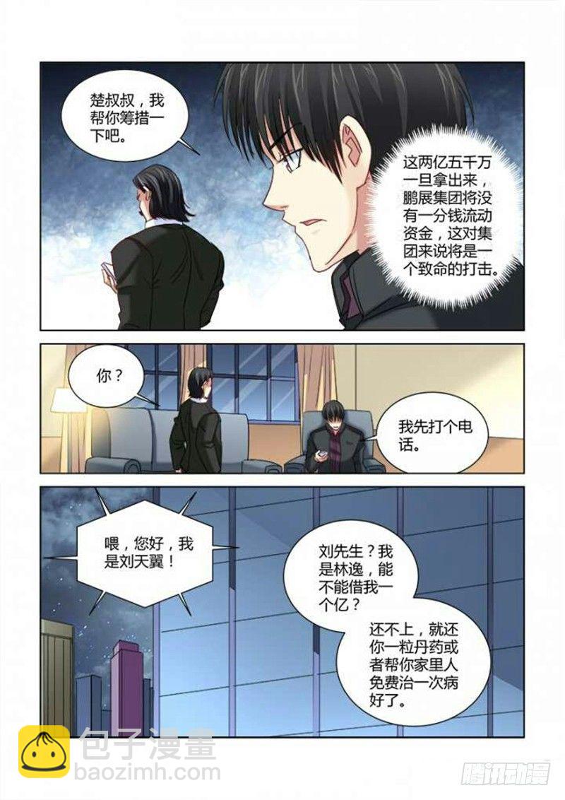 第292话4