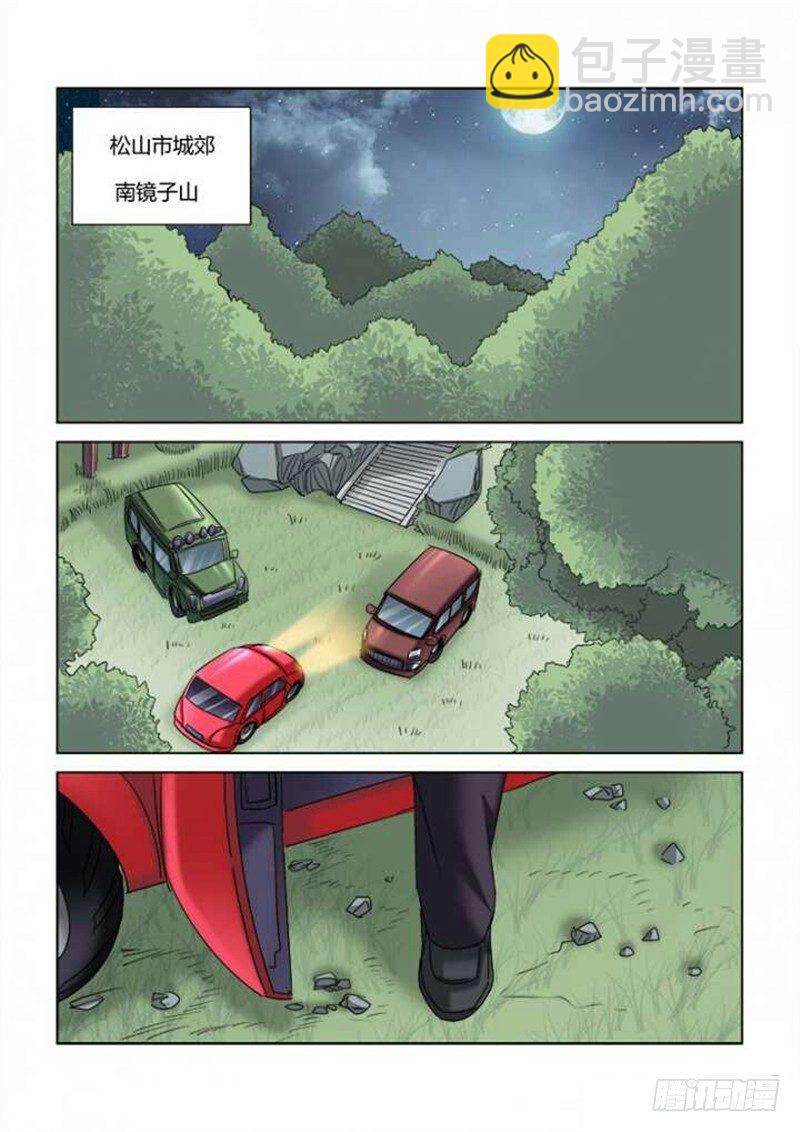 第292话6