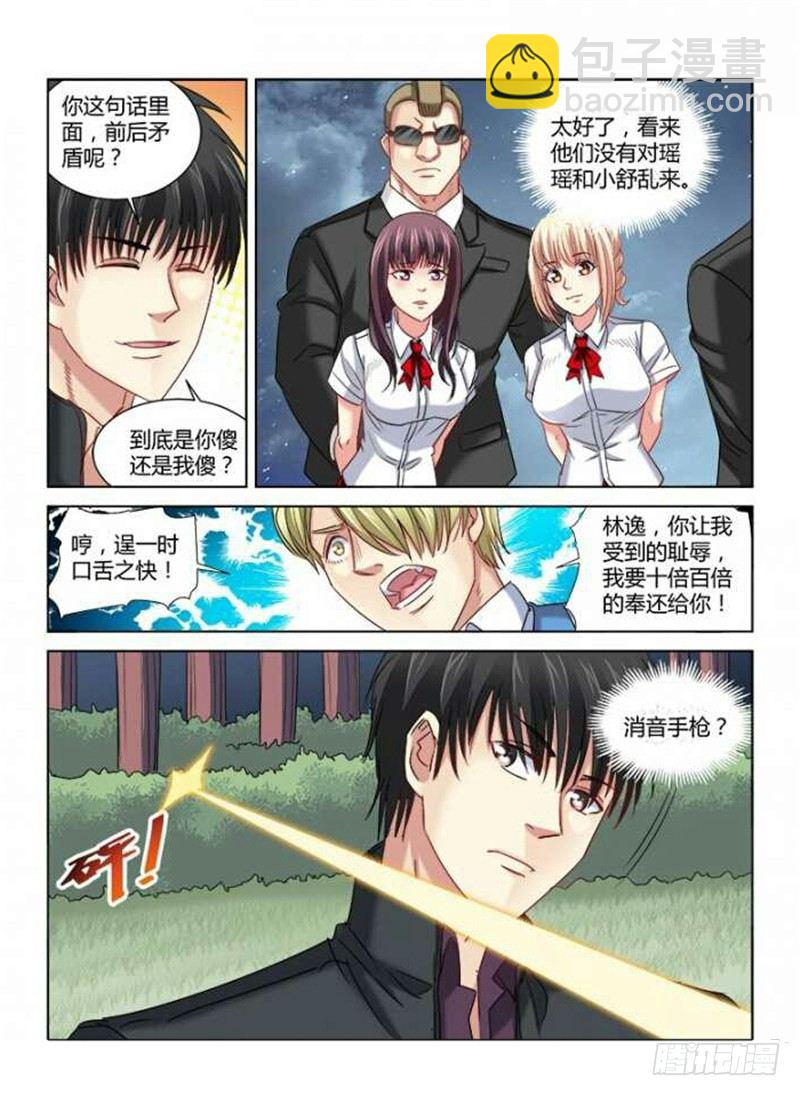 第293话1