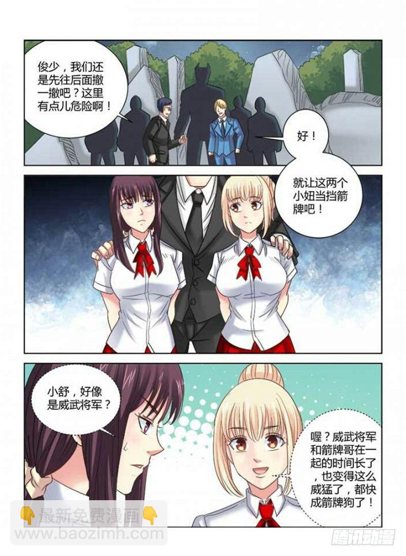 第293话5