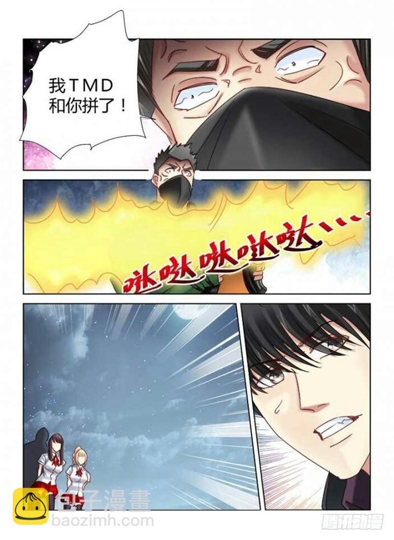 第293话6