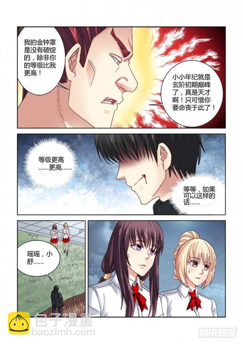 第296话2
