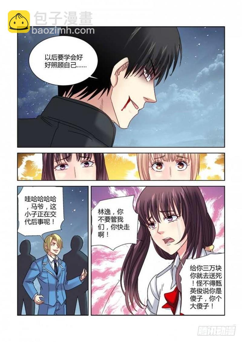 第296话3