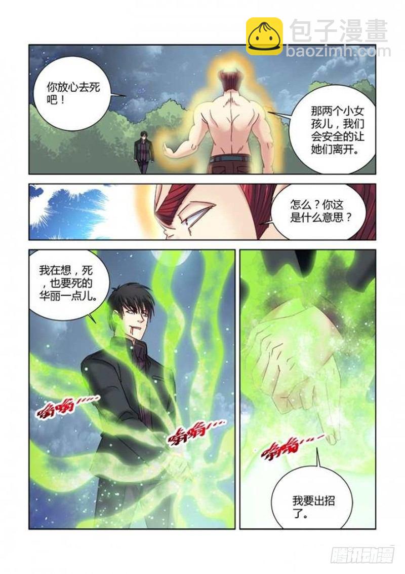 第296话4