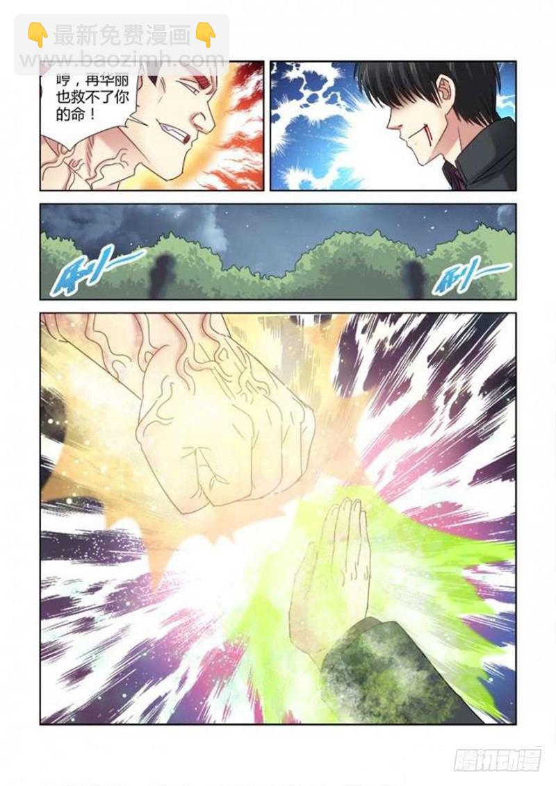 第296话5