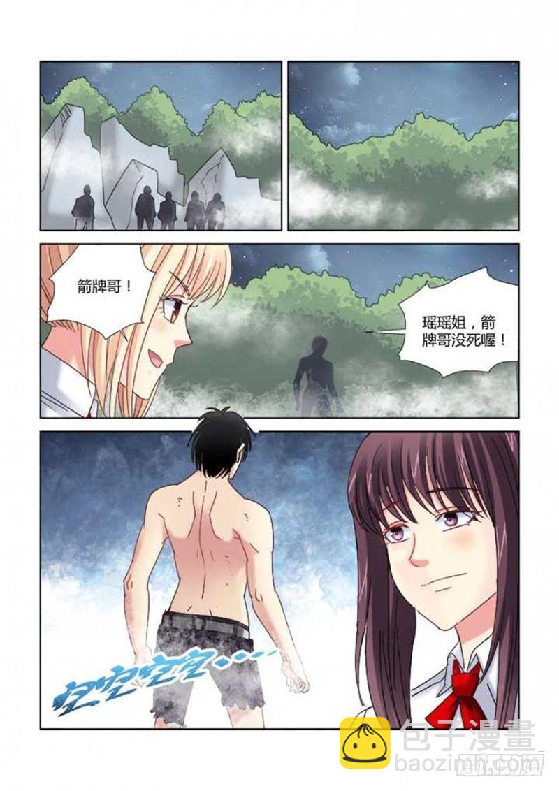 第296话7