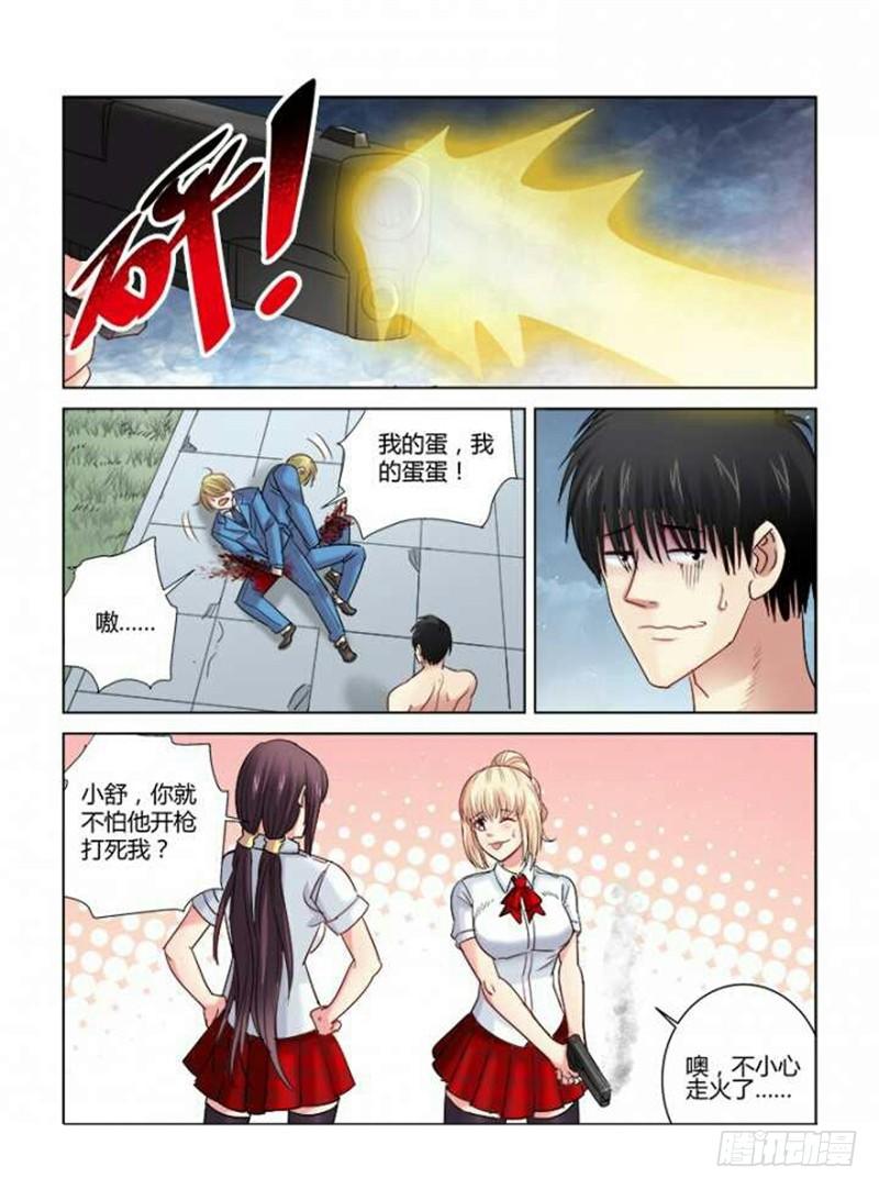 第297话3