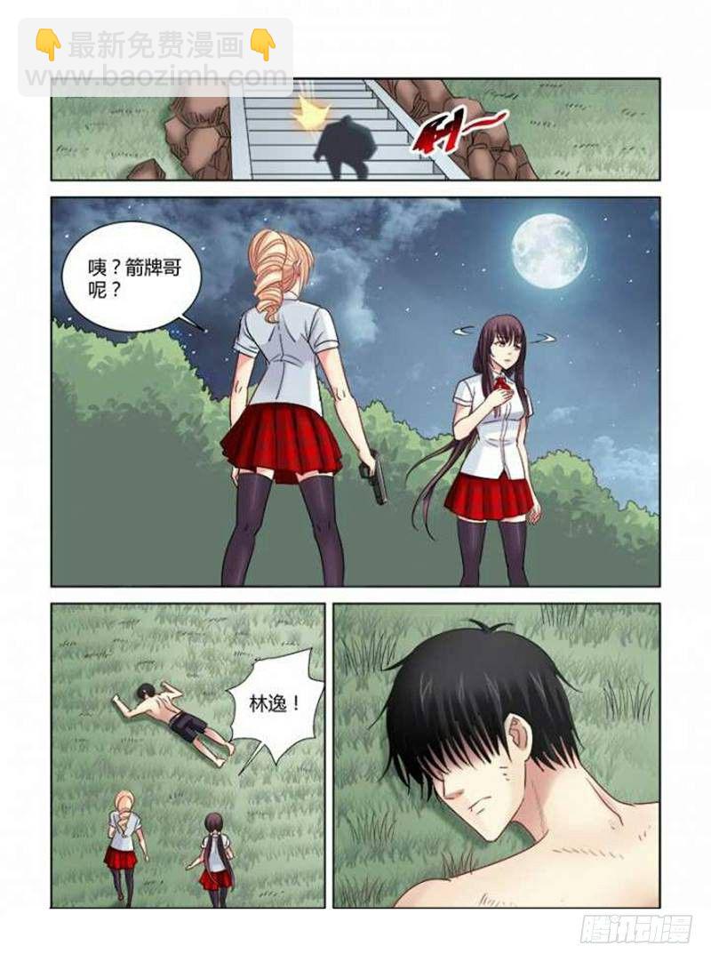第297话5